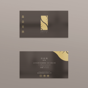 Business Card Design by S J for this project | Design: #20332687
