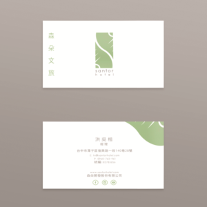 Business Card Design by S J for this project | Design: #20332688