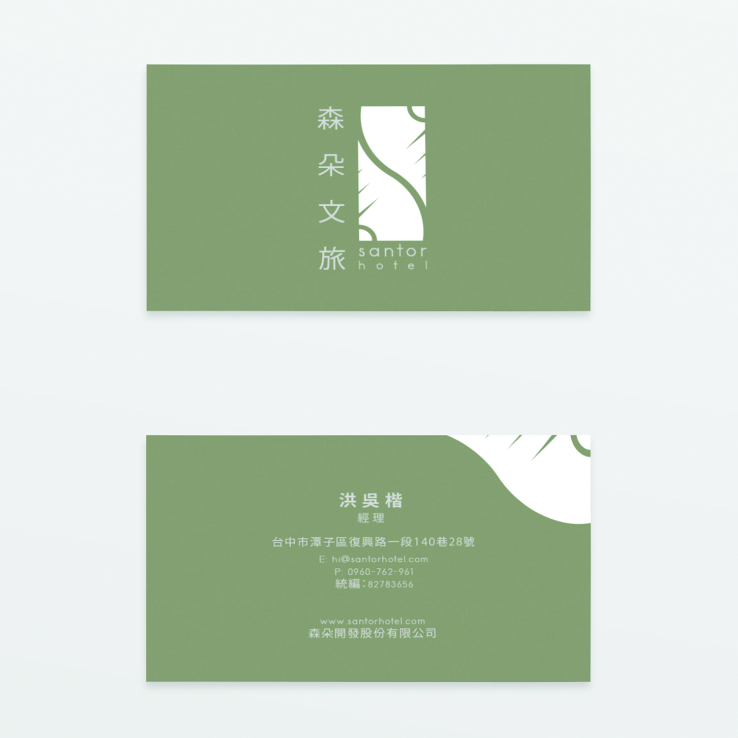 Design de Carte de Visite par S J pour ce projet | Design #20334917