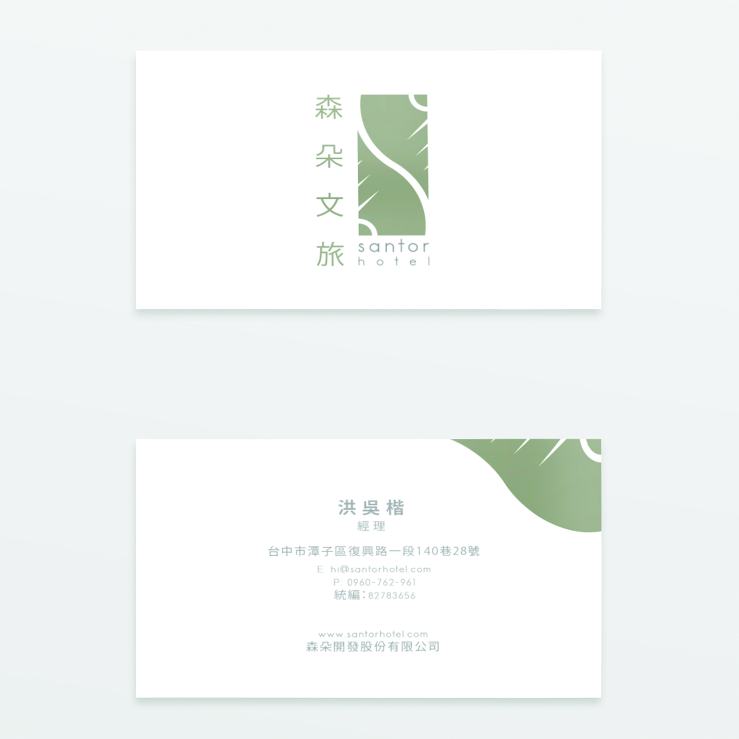 Business Card Design by S J for this project | Design #20334918