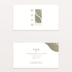 Business Card Design by S J for this project | Design: #20334918