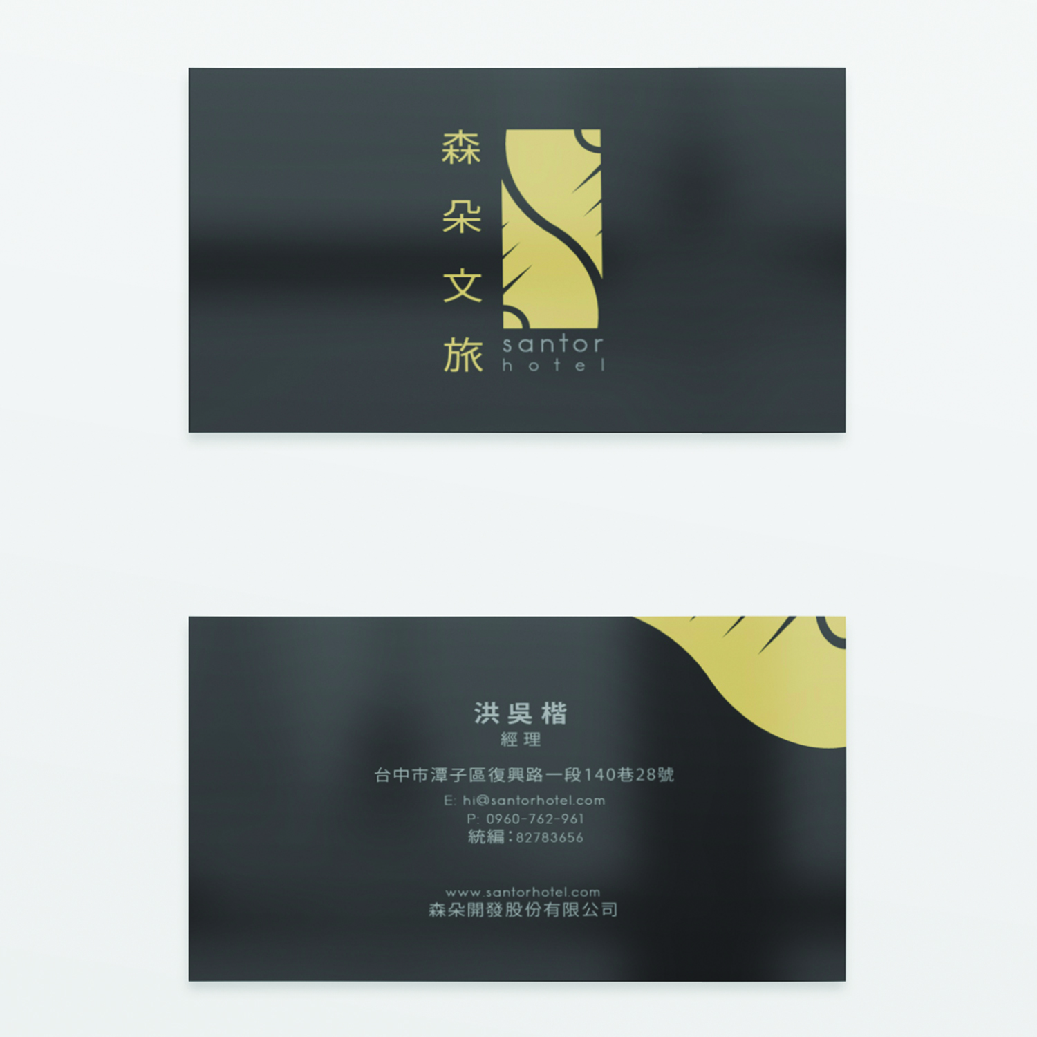 Business Card Design by S J for this project | Design #20334919