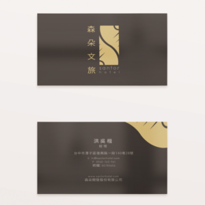 Business Card Design by S J for this project | Design: #20334919