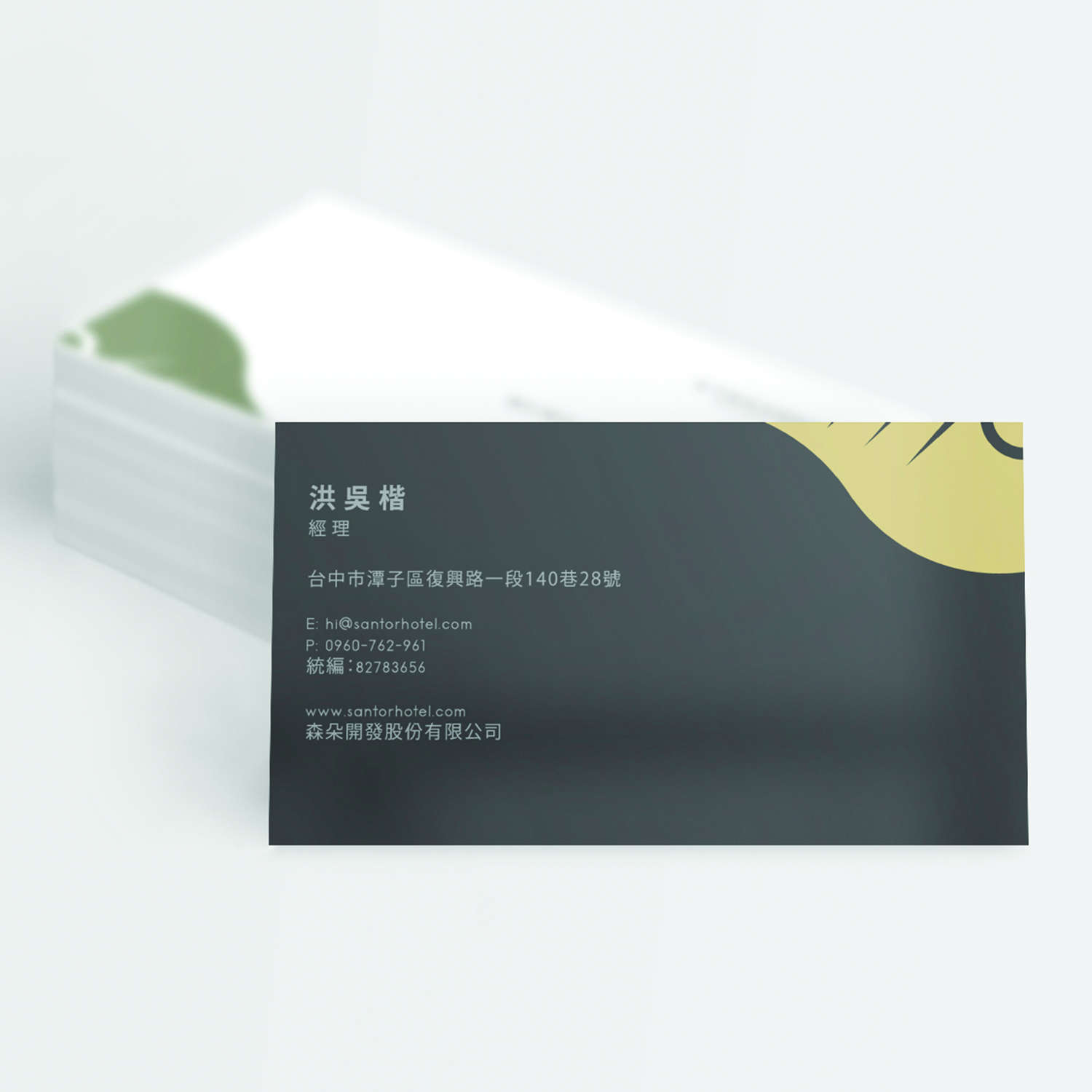 Business Card Design by S J for this project | Design #20334921