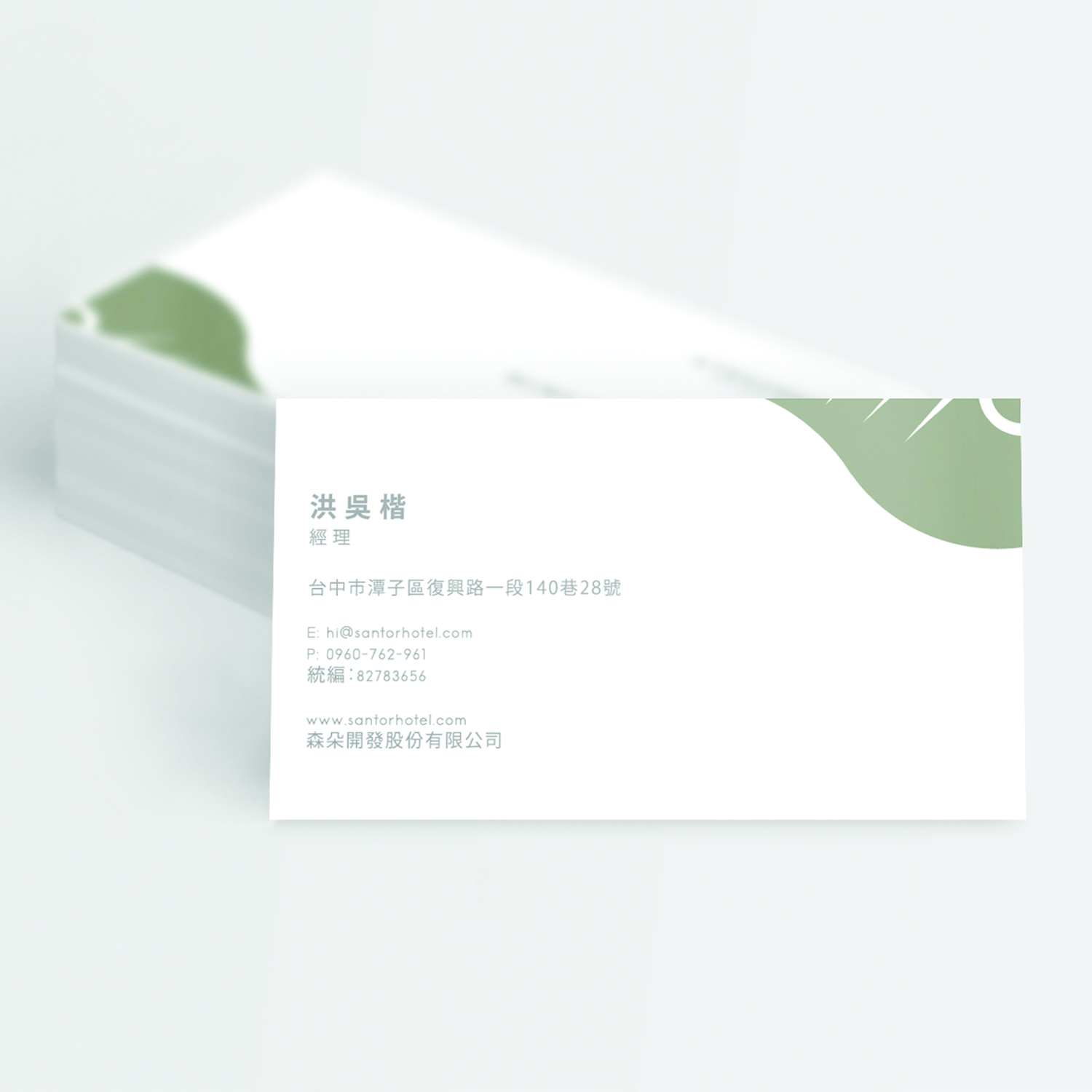 Business Card Design by S J for this project | Design #20334923
