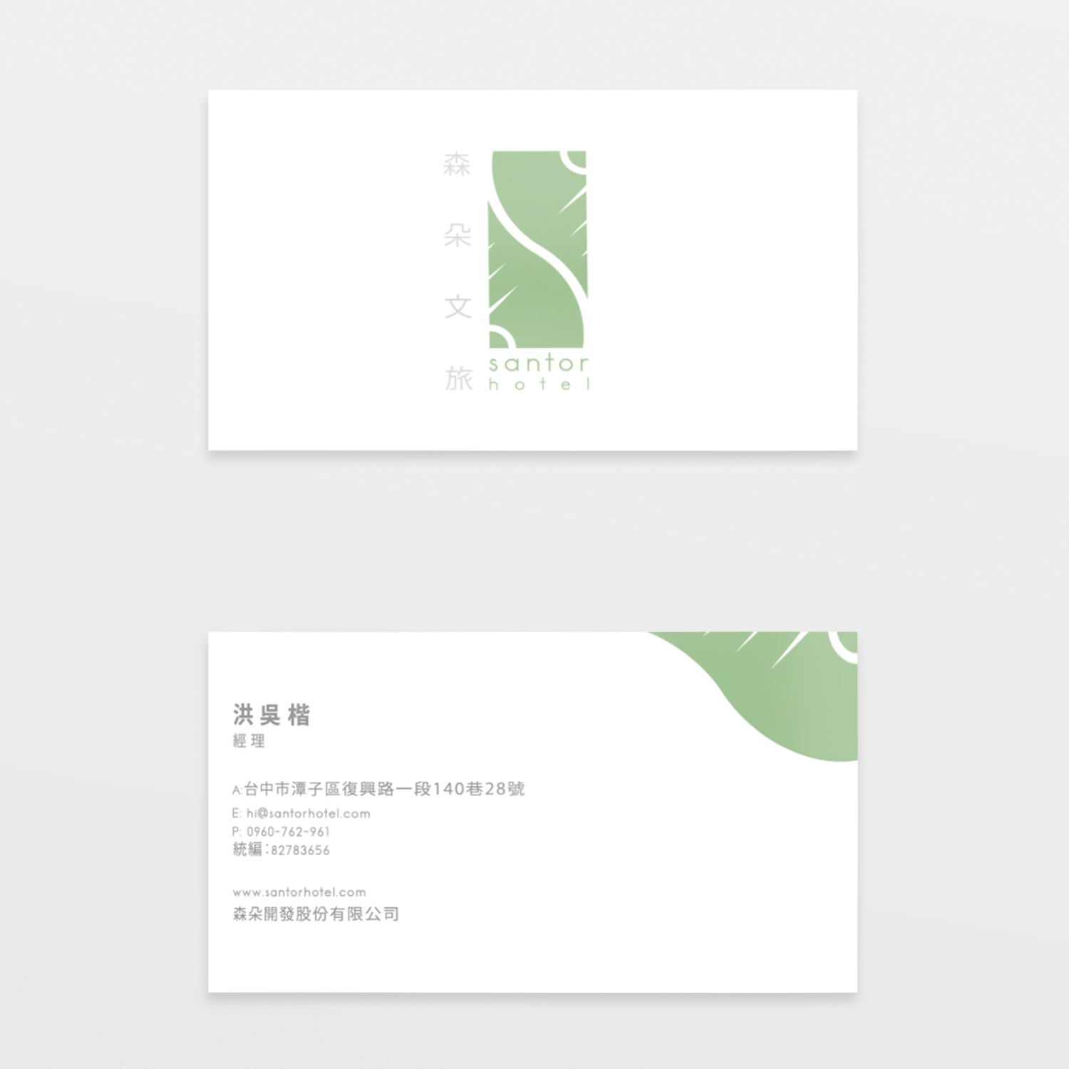 Business Card Design by S J for this project | Design #20338288