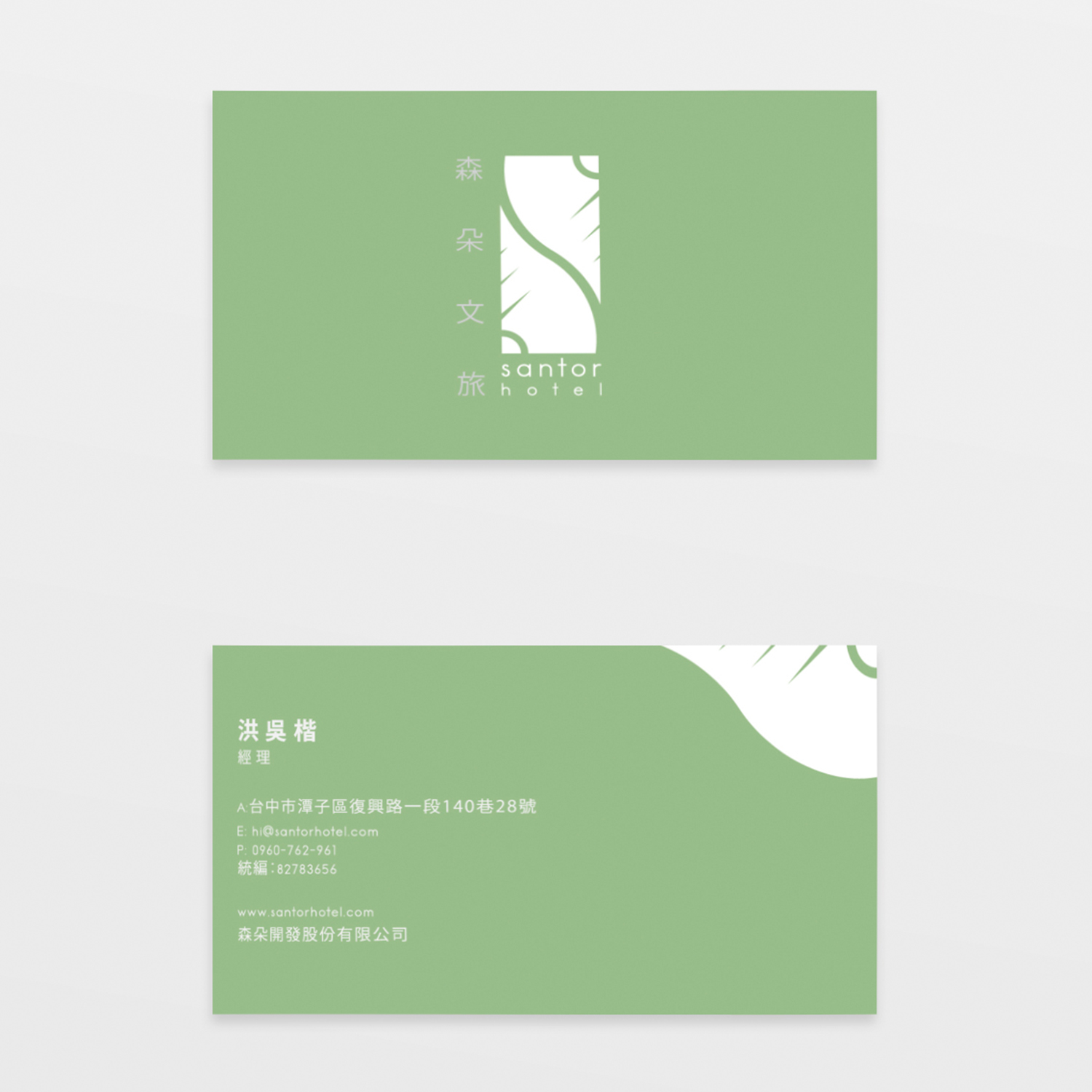 Business Card Design by S J for this project | Design #20338291