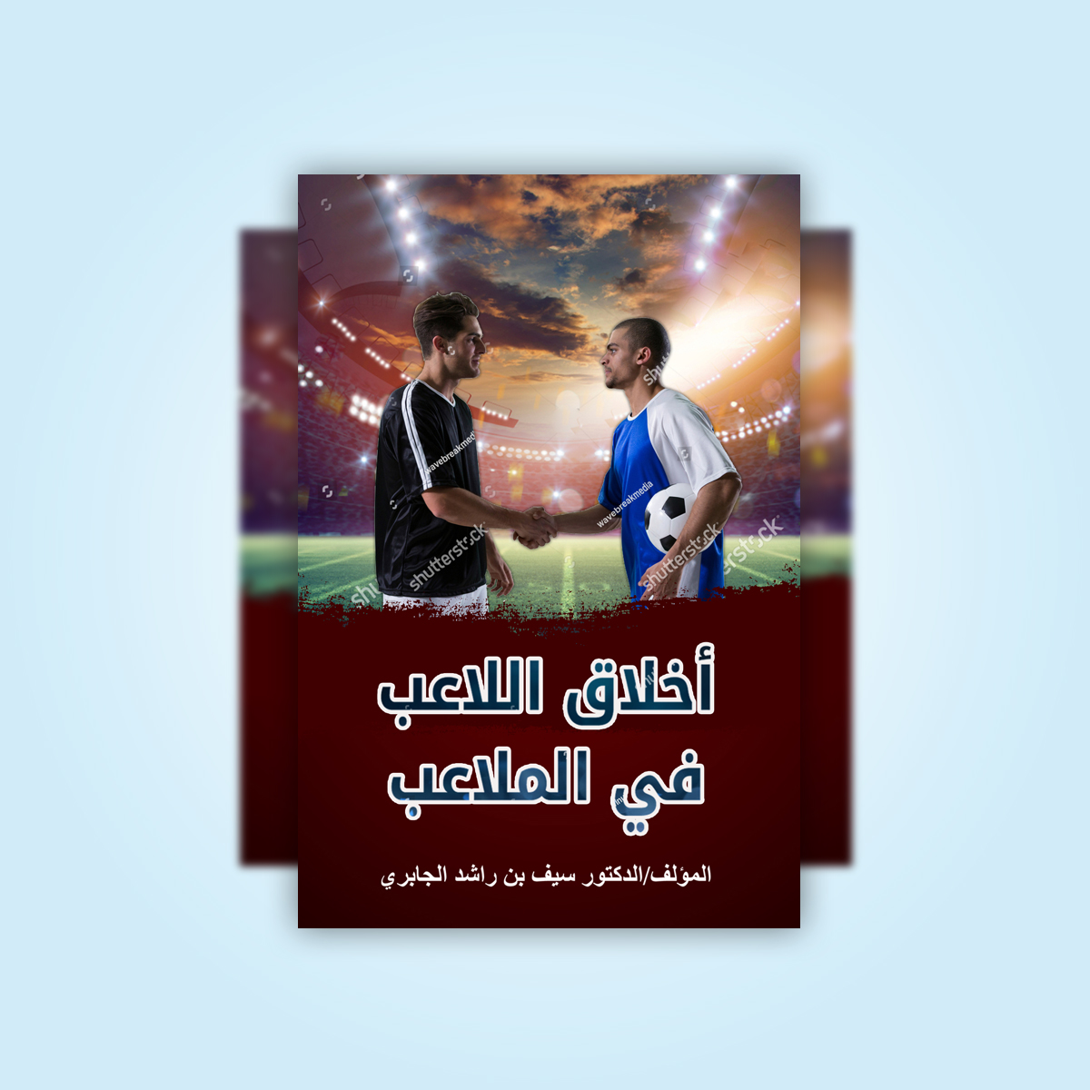 Buchumschlag Design von manshuri.yusuf für Dar Saif Al Gabiri Publishing  | Design #20211572