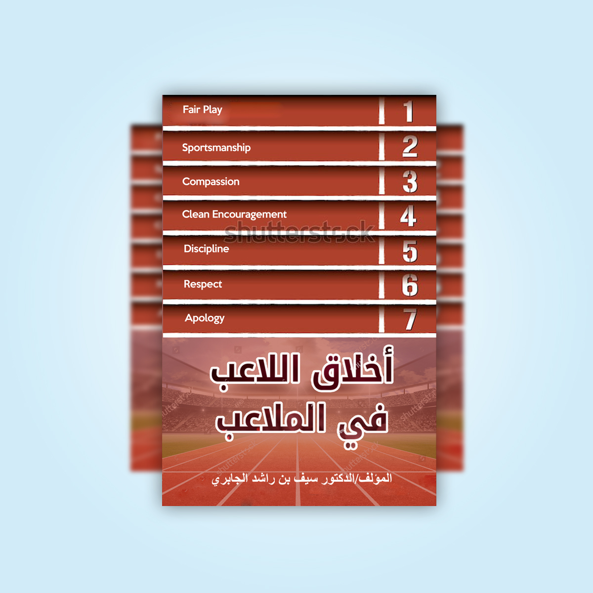 Design de Couverture de Livre par manshuri.yusuf pour Dar Saif Al Gabiri Publishing  | Design #20213686