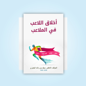 Book Cover Design by manshuri.yusuf