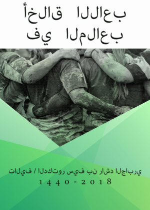 Design de Couverture de Livre par Estratosphera pour Dar Saif Al Gabiri Publishing  | Design #20213269