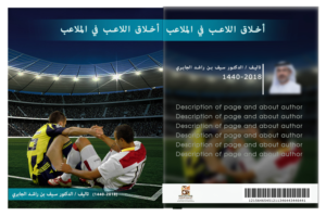 Design de Couverture de Livre par Kazun K pour Dar Saif Al Gabiri Publishing  | Design #20214761