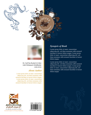 Graphic Design by Akshar Shailesh for Dar Saif Al Gabiri Publishing  | Design: #20306850