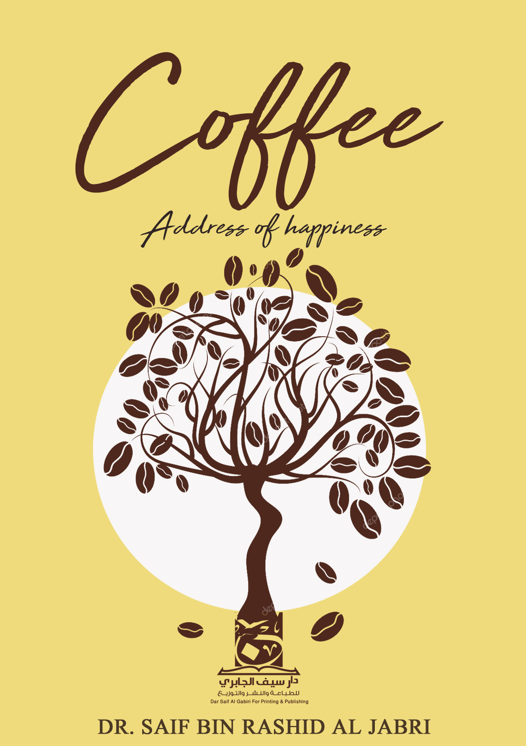 Design Graphique par VARVARA11 pour Dar Saif Al Gabiri Publishing  | Design #20307080