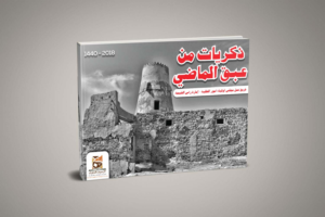 Grafik-Design von BEEZU für Dar Saif Al Gabiri Publishing  | Design: #20313908