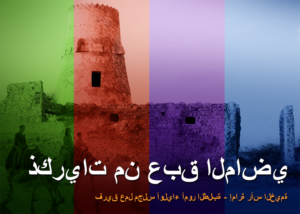 Grafik-Design von Akshar Shailesh für Dar Saif Al Gabiri Publishing  | Design: #20307970