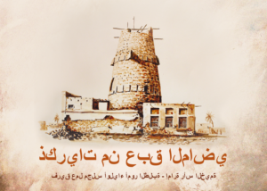 Grafik-Design von Akshar Shailesh für Dar Saif Al Gabiri Publishing  | Design: #20308967
