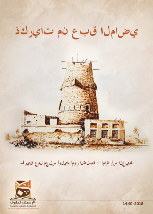 Heritage Book talks About Ras Al Khima UAE - needs a arabic Cover  | Grafik-Design von Akshar Shailesh