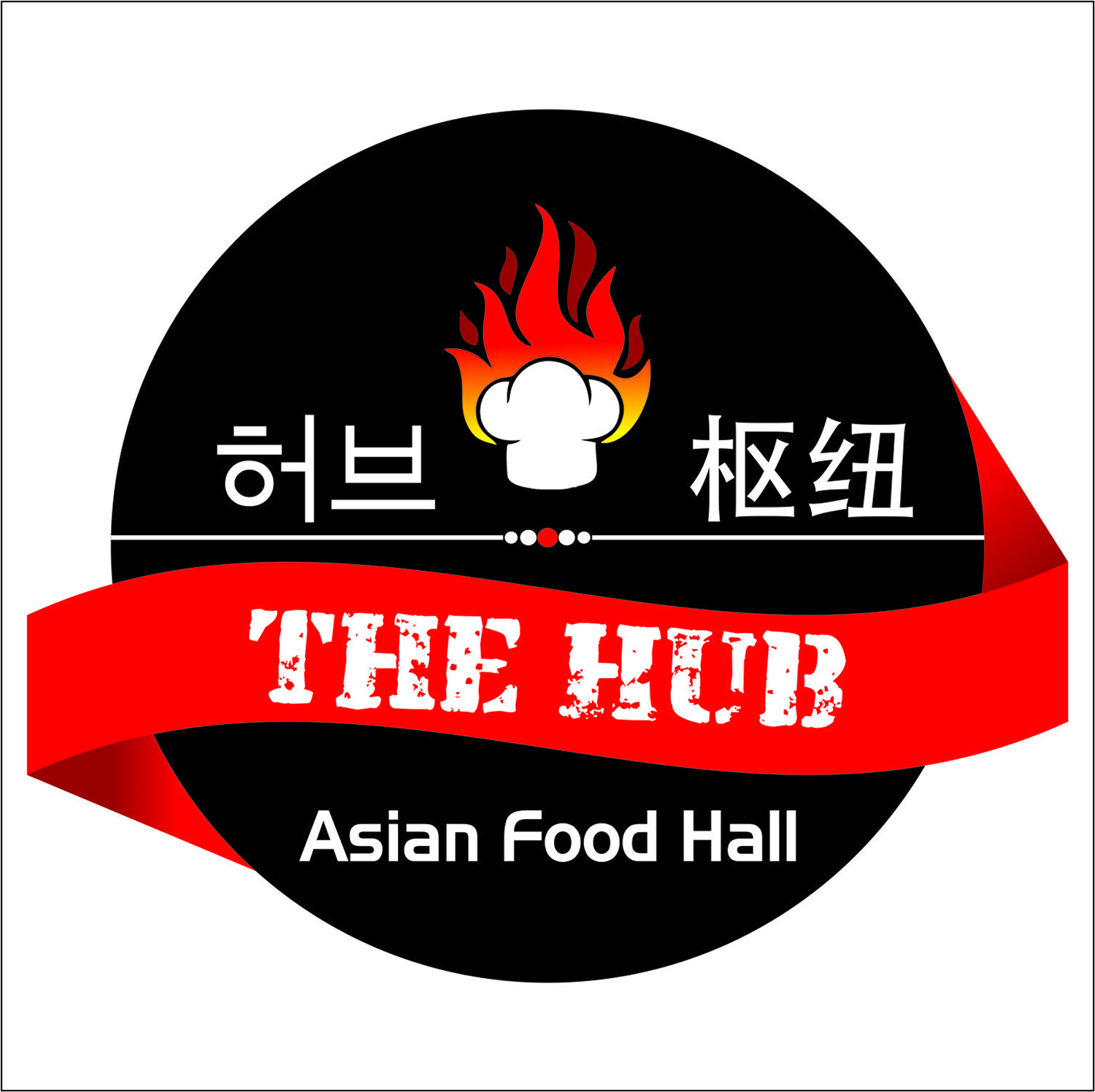 Bold, Modern, Restaurant Logo Design for The Hub, Asian Food Hall, 음식