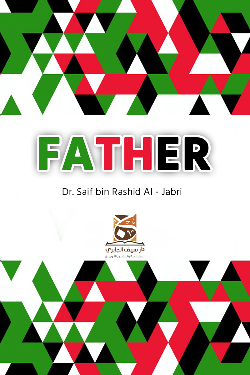 Graphic Design by sormaz.tanja for Dar Saif Al Gabiri Publishing  | Design #20431158