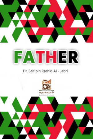 Graphic Design by sormaz.tanja for Dar Saif Al Gabiri Publishing  | Design: #20431158