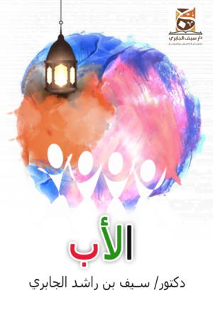 Graphic Design by sormaz.tanja for Dar Saif Al Gabiri Publishing  | Design: #20437482