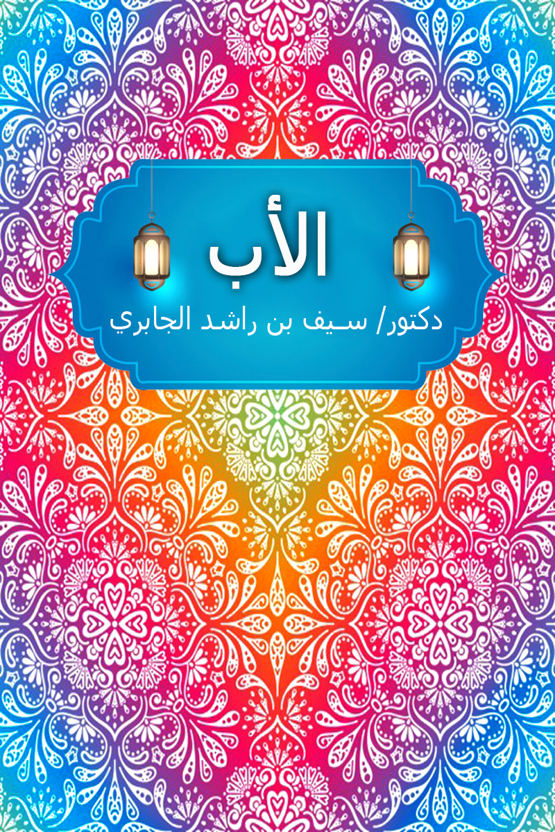 Graphic Design by sormaz.tanja for Dar Saif Al Gabiri Publishing  | Design #20446897