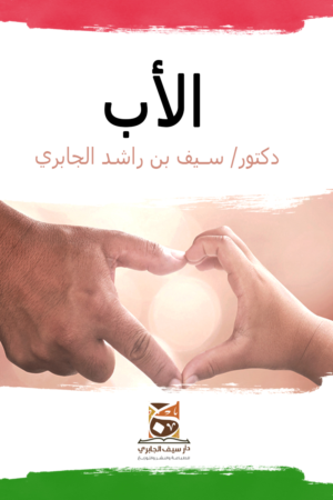 Graphic Design by sormaz.tanja for Dar Saif Al Gabiri Publishing  | Design: #20491150