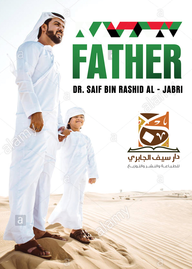 Graphic Design by Alaya for Dar Saif Al Gabiri Publishing  | Design #20436631