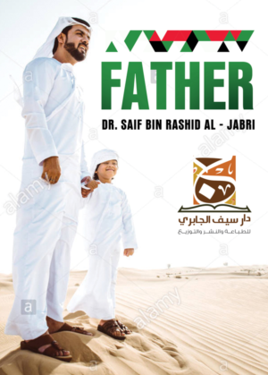 Graphic Design by Alaya for Dar Saif Al Gabiri Publishing  | Design: #20436631