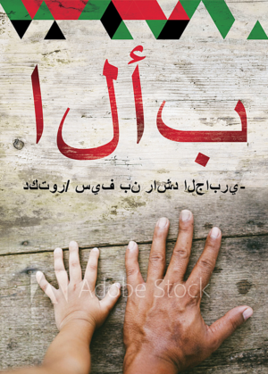 Graphic Design by Alaya for Dar Saif Al Gabiri Publishing  | Design: #20437661