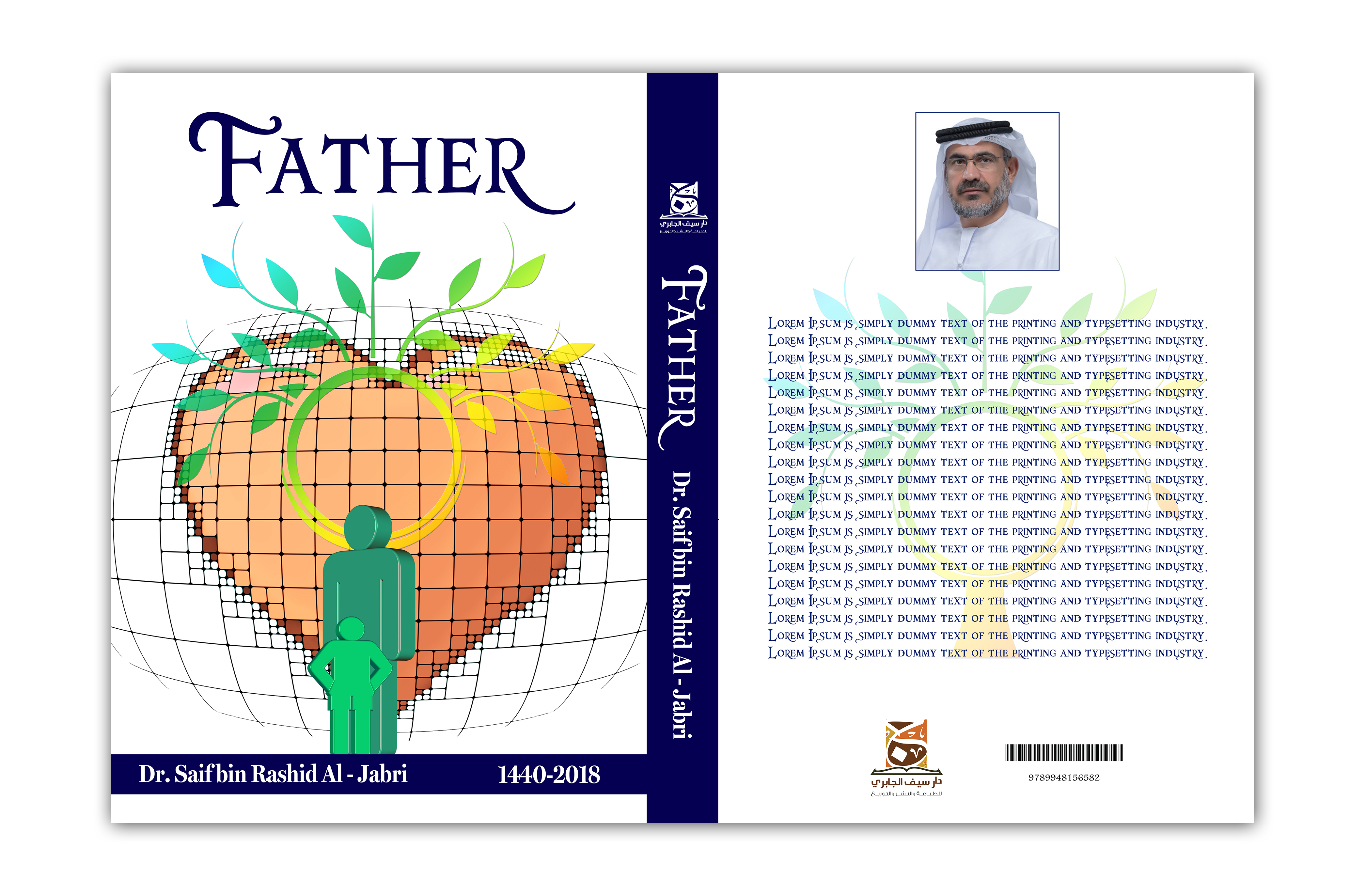 Graphic Design by designersaumya 2 for Dar Saif Al Gabiri Publishing  | Design #20433506