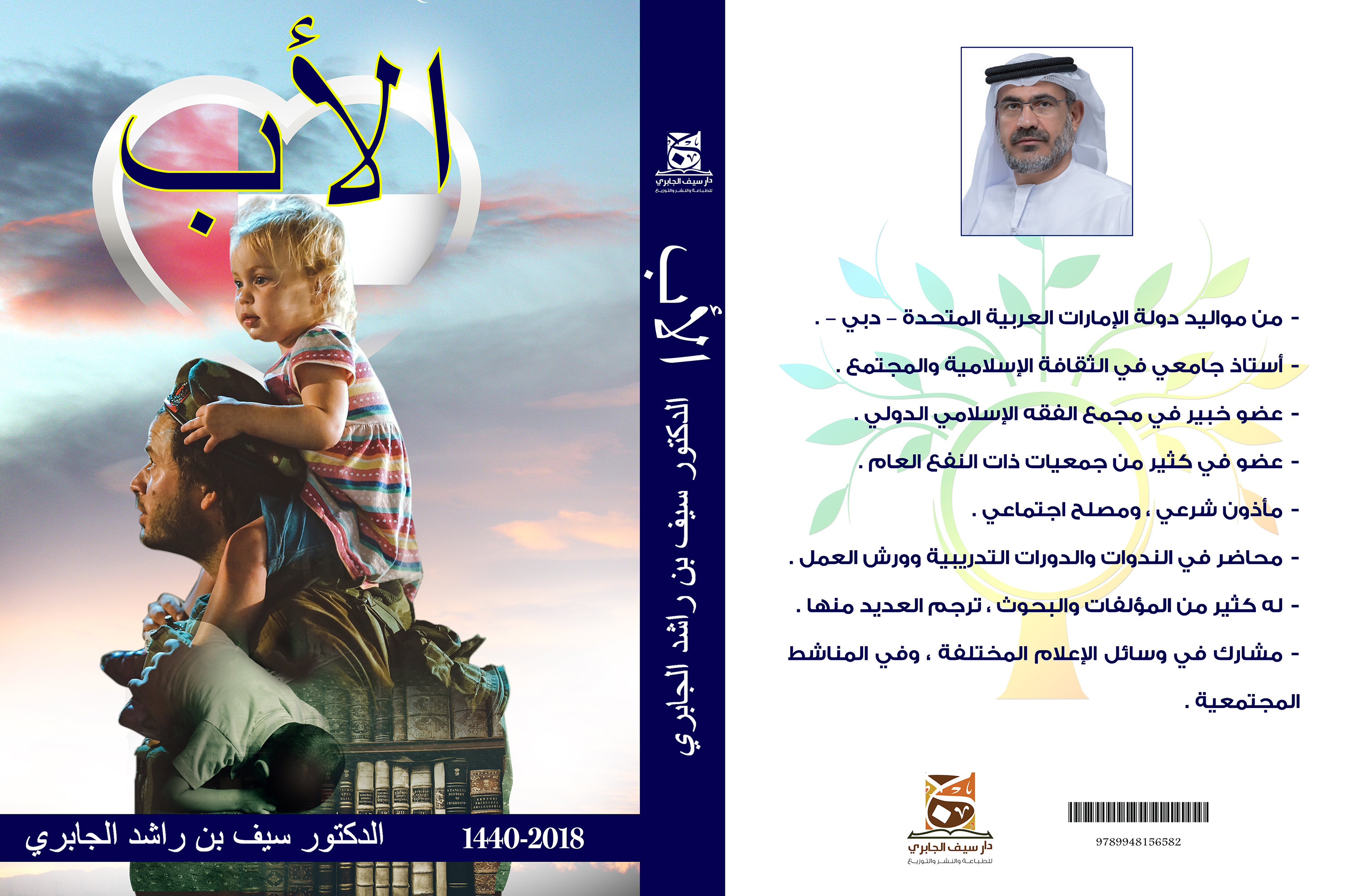 Diseño Gráfico por designersaumya 2 para Dar Saif Al Gabiri Publishing  | Diseño #20445117