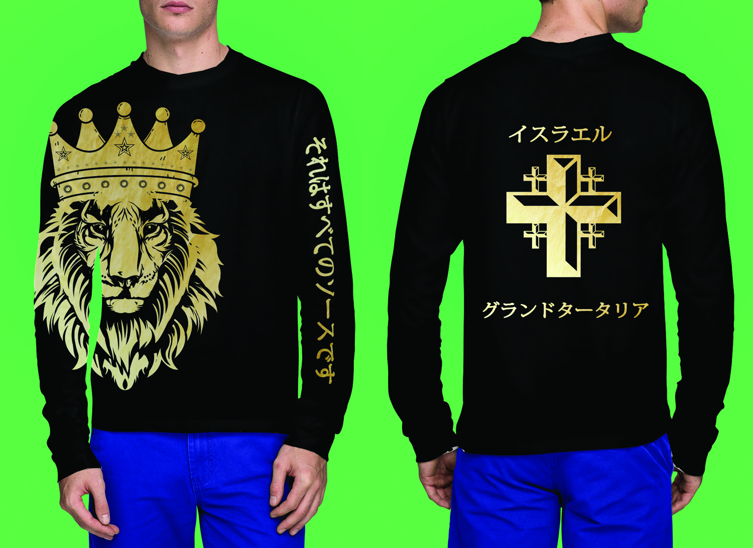 T-shirt Design by SAI DESIGNS for this project | Design #20490195