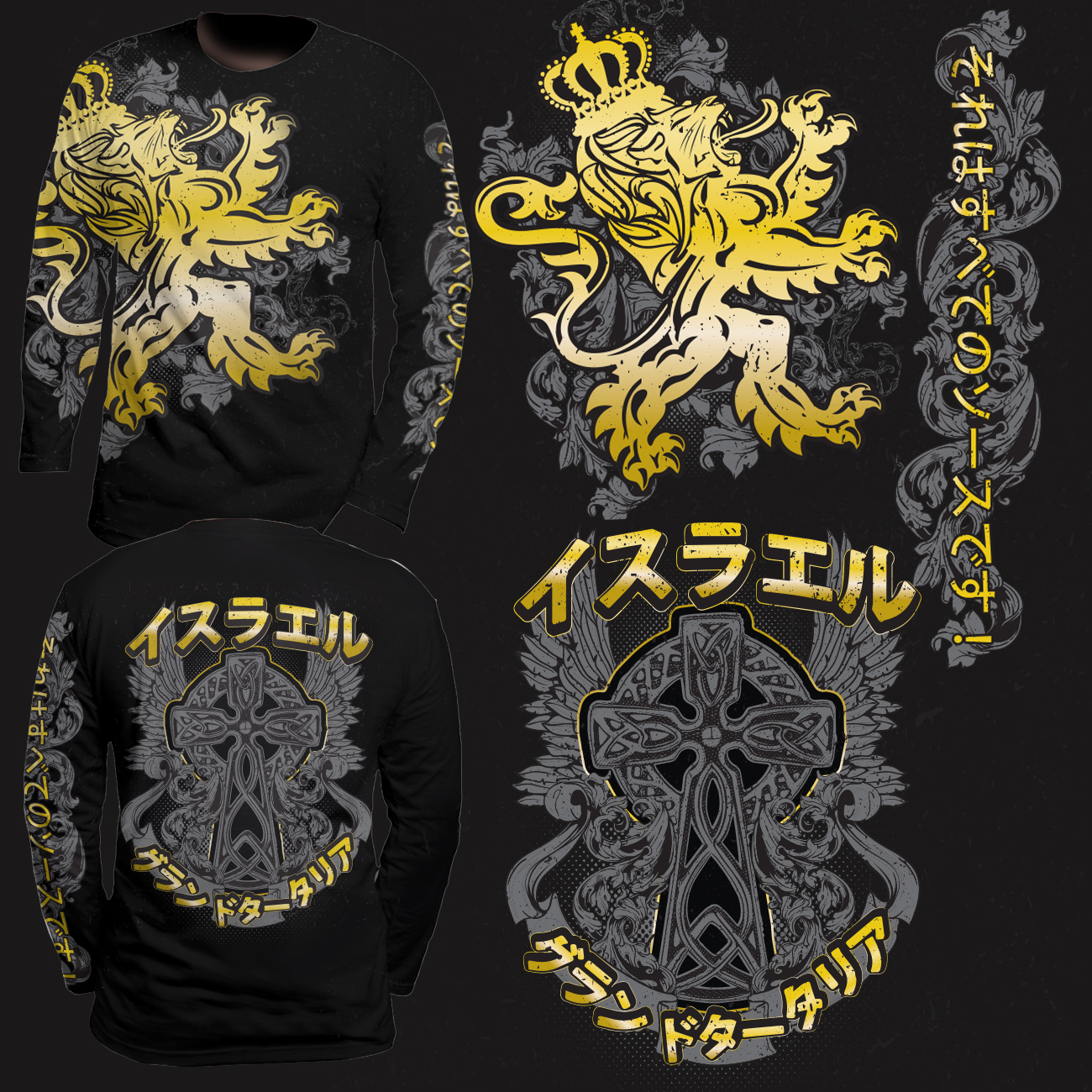 T-Shirt-Design von HDCREATION für dieses Projekt | Design: #20478627