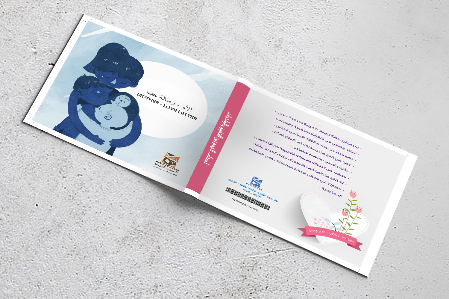 Graphic Design by creative.bugs for Dar Saif Al Gabiri Publishing  | Design #20520809