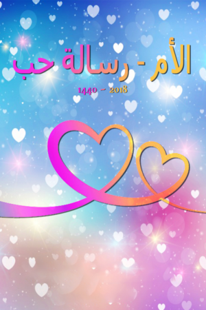 Graphic Design by sormaz.tanja for Dar Saif Al Gabiri Publishing  | Design: #20611477