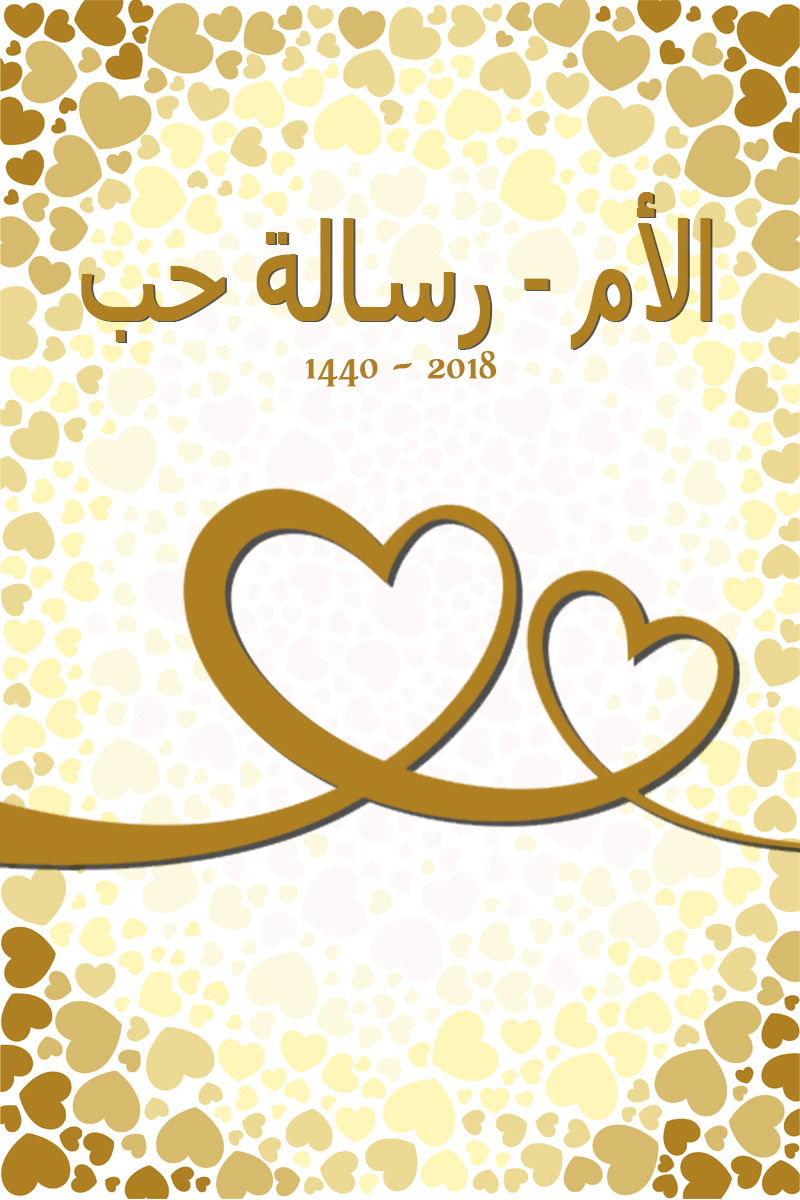 Graphic Design by sormaz.tanja for Dar Saif Al Gabiri Publishing  | Design #20611514