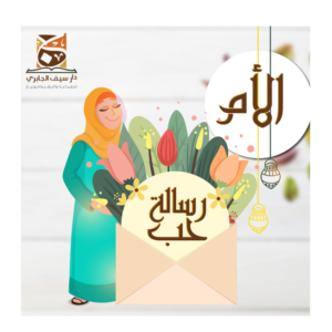Diseño Gráfico por Adil Ashraf para Dar Saif Al Gabiri Publishing  | Diseño #20522262