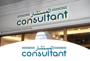 ????????-consultant  | Logo Design by Juli creation
