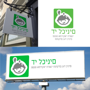 Logo Design by BCN Book Cover &amp; Logo Studio