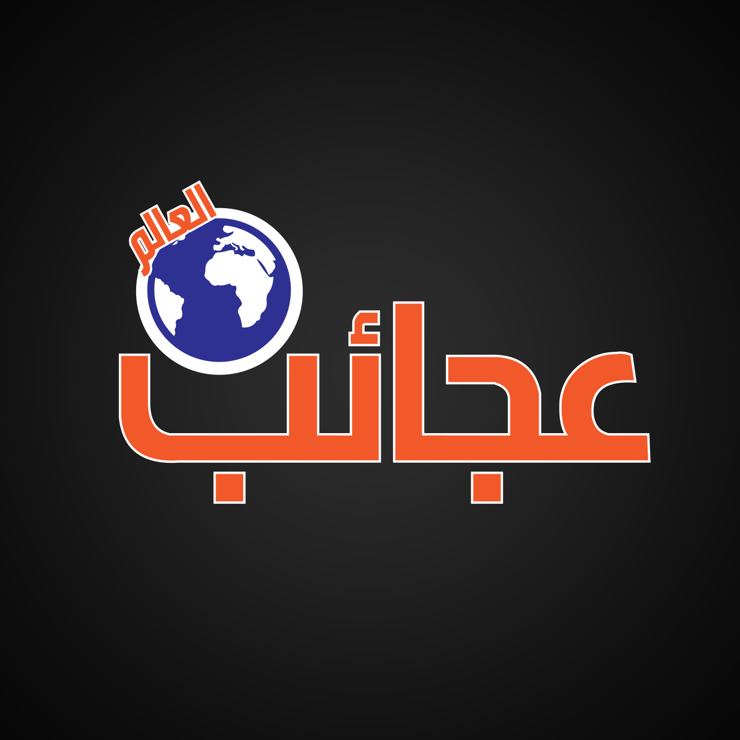 Diseño de Logo por MOMEN ELKASHIF para este proyecto | Diseño #20959946