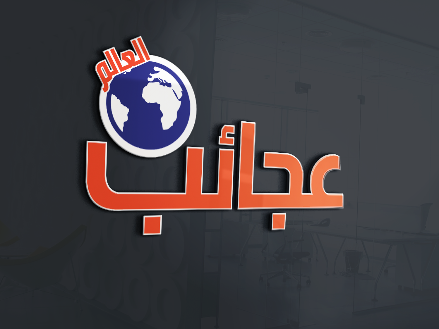 Diseño de Logo por MOMEN ELKASHIF para este proyecto | Diseño #20959947