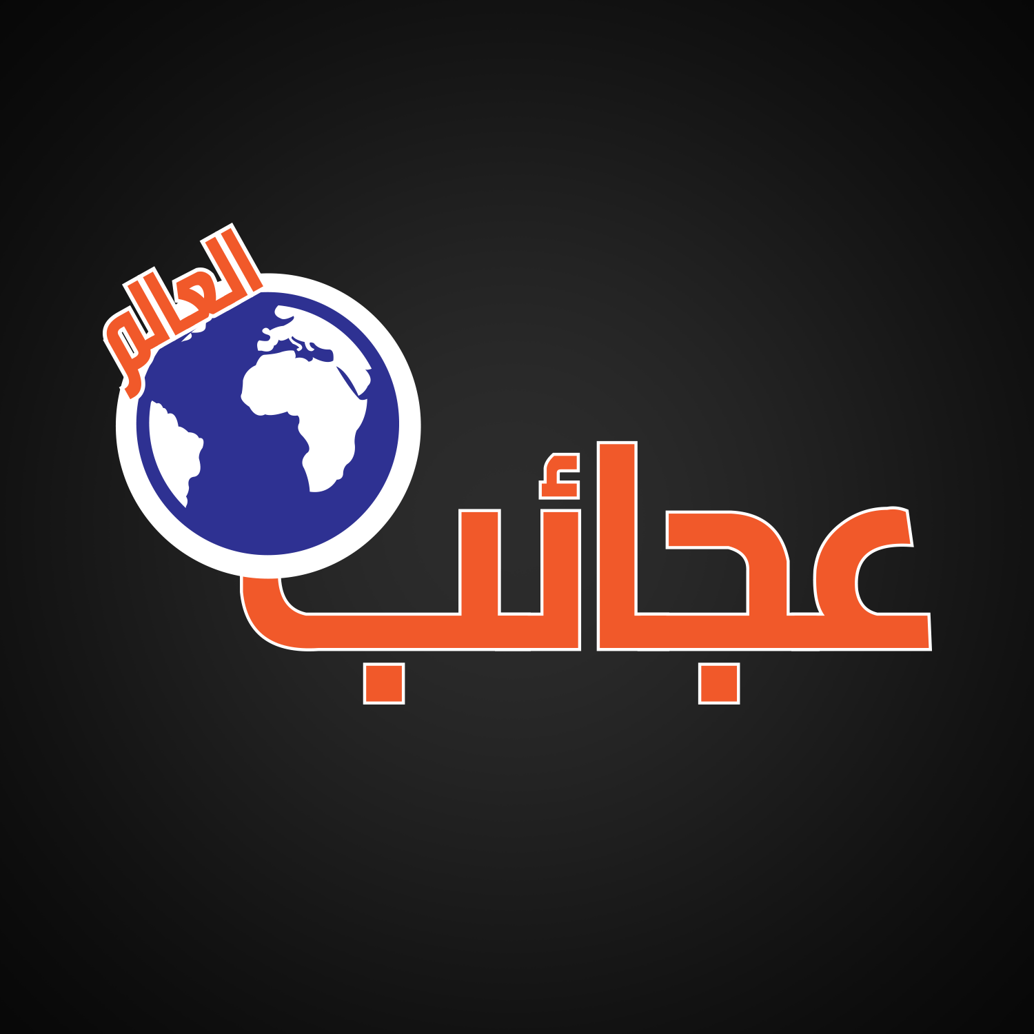 Diseño de Logo por MOMEN ELKASHIF para este proyecto | Diseño #20960036