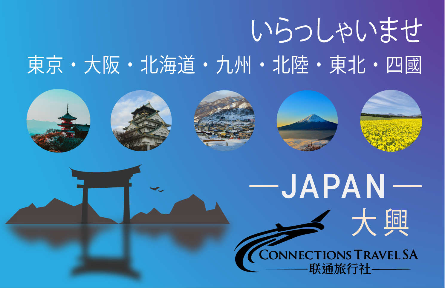 Stationery Design by Cynor Designs for Connections Travel SA | Design #20960104