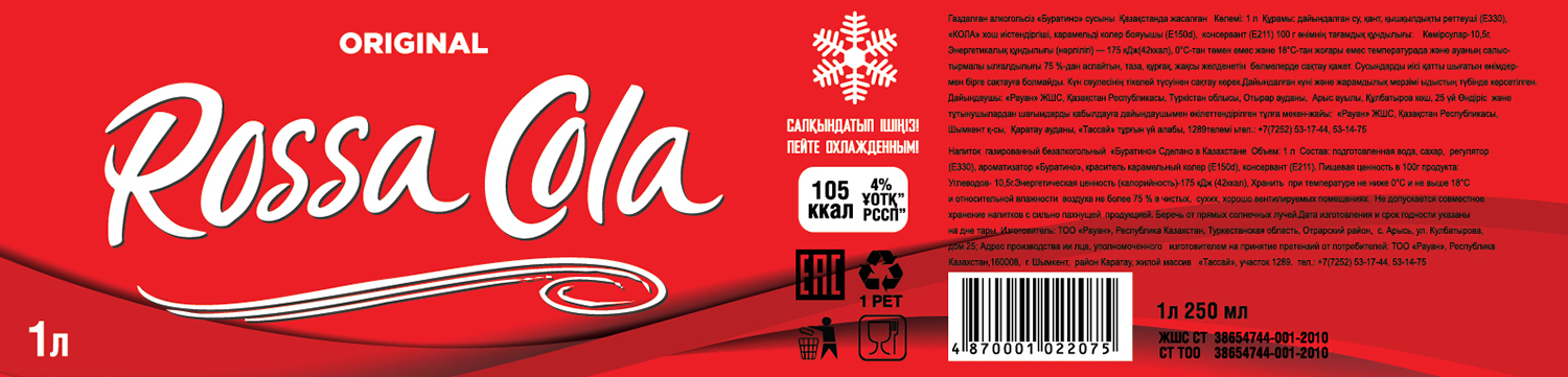 Label Design by Azhoeck for this project | Design #20966931