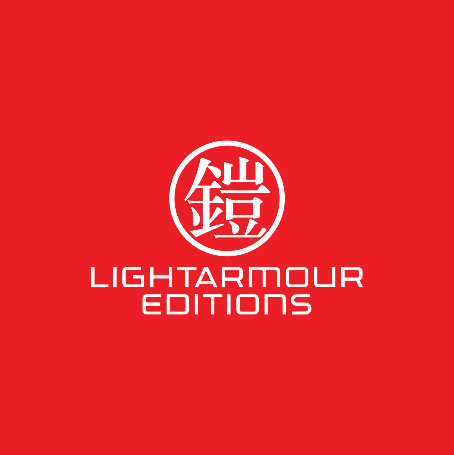 Logo Design by normi for Lightarmour Editions | Design #20981306