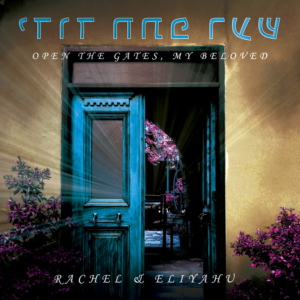 Open the Gates CD cover  | CD-Cover-Design von AnaMSantos