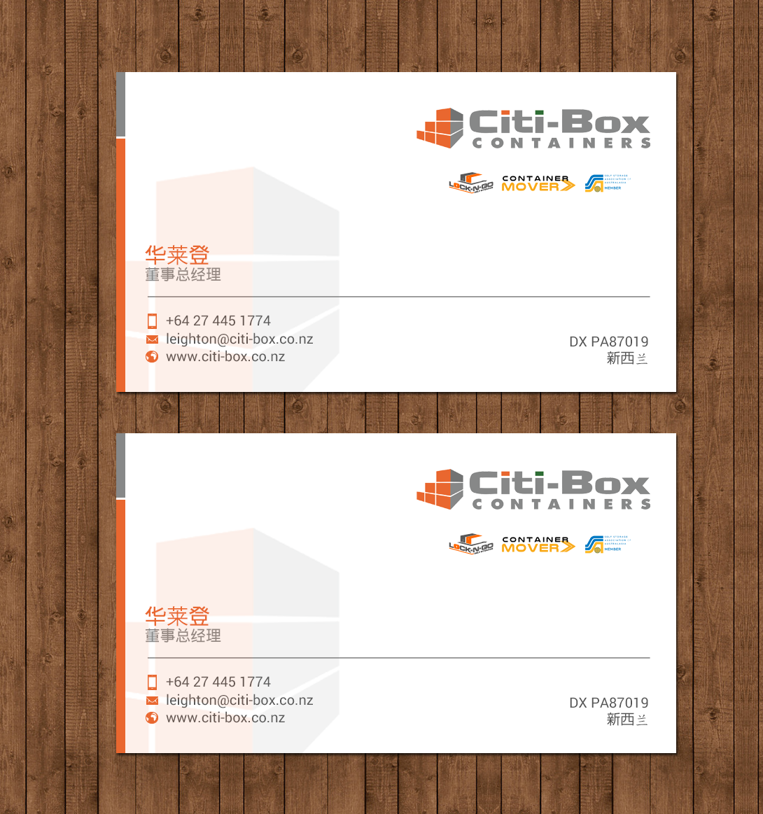 Business Card Design by chandrayaan.creative for Citi-Box Containers | Design #21142798