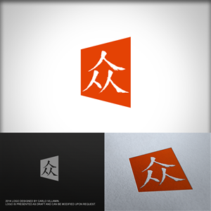 Logo Design by carlomagno for Beijing Zhongying Shuzi Keji Youxian Gongsi | Design: #3069635